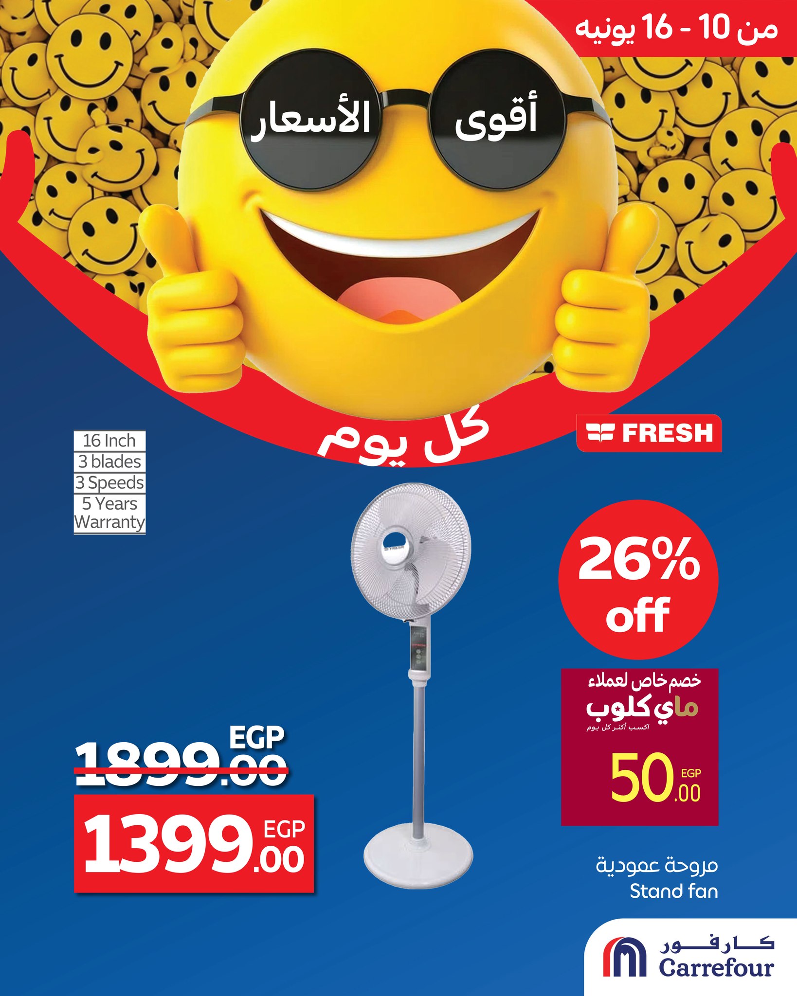 carrefour offers from 10jun to 5jun 2025 عروض كارفور من 10 يونيو حتى 5 يونيو 2025 صفحة رقم 2
